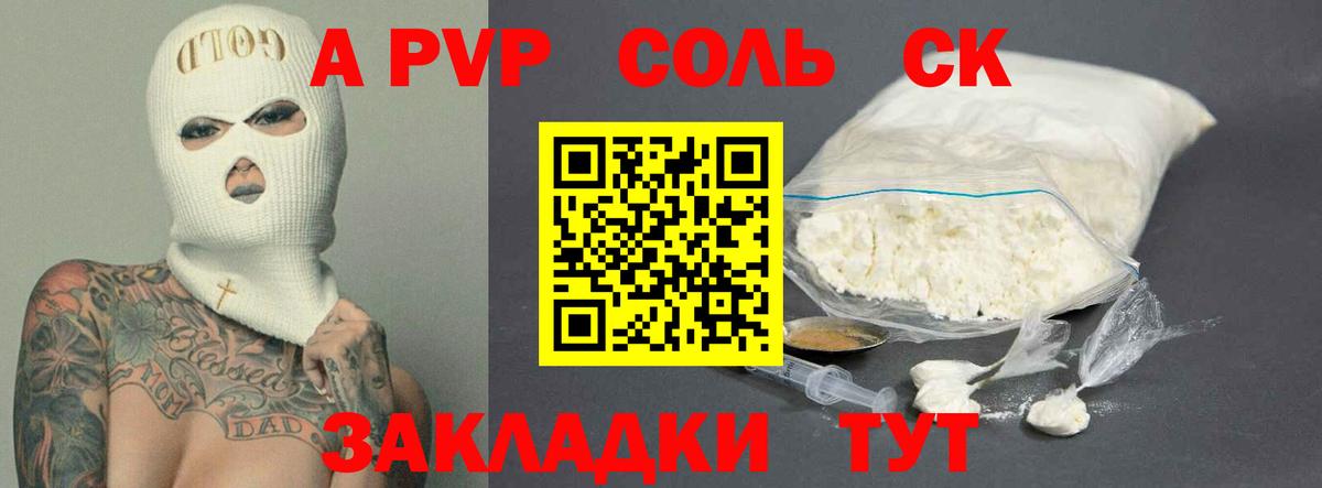 Alpha-PVP Соль  Alfa_PVP Crystall  Вход с VPN  Нягань  Alfa_PVP крисы CK 