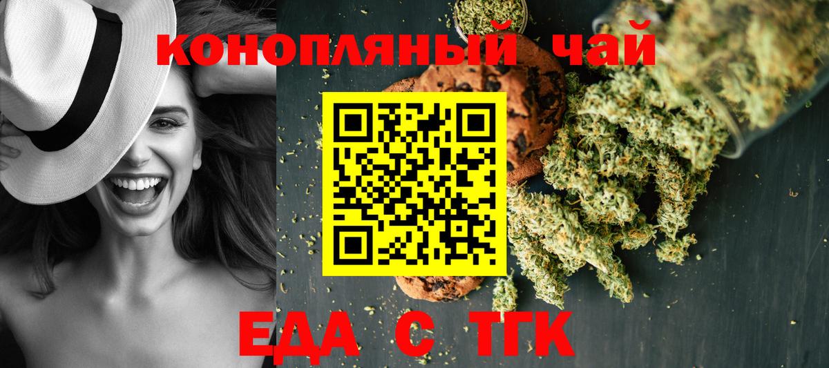 Нягань  Canna-Cookies конопля  Вход с VPN 
