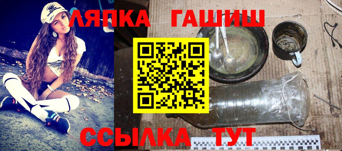 Нягань  Гашиш ice o lator  Вход с VPN  ГАШ хэш 