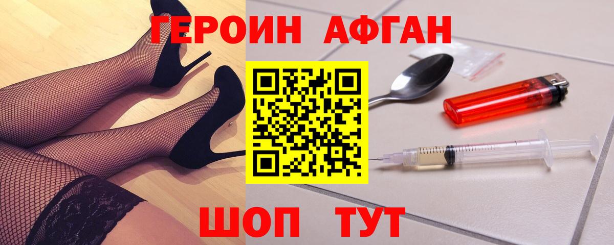 ГЕРОИН Heroin  Вход с VPN  ГЕРОИН  Нягань 