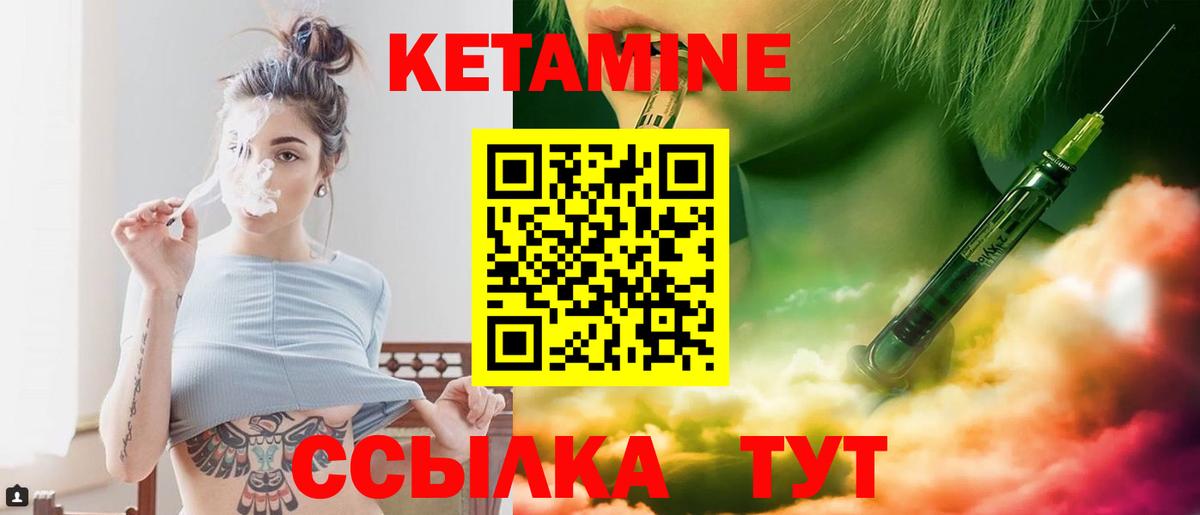 КЕТАМИН ketamine Нягань