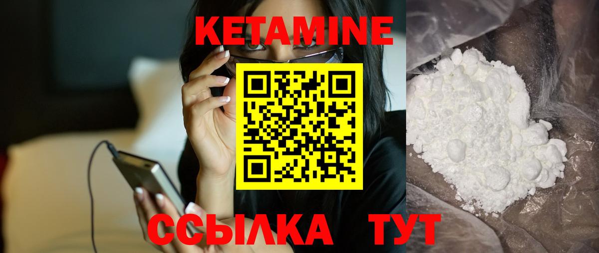 КЕТАМИН ketamine  Вход с VPN  Кетамин ketamine  Нягань 