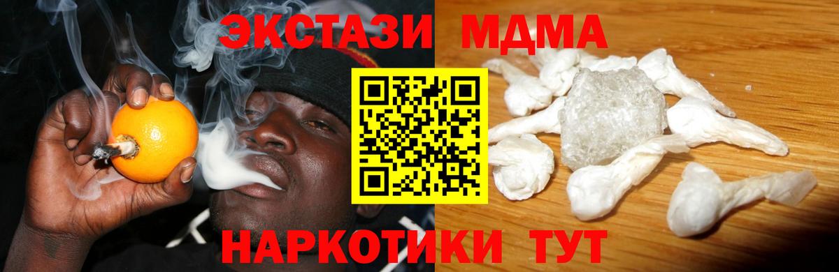 Нягань  MDMA VHQ  MDMA crystal  Вход с VPN 