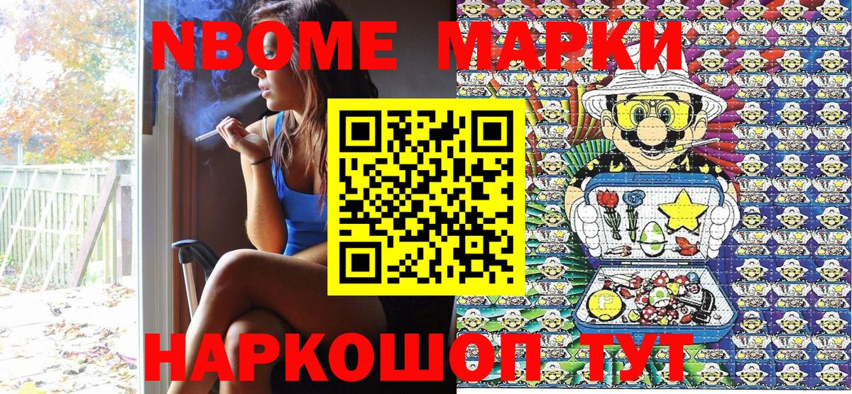 наркота  Вход с VPN  Нягань  Марки NBOMe 1,5мг 