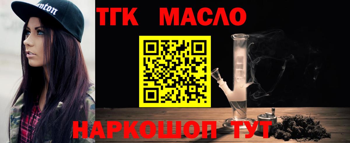 Дистиллят ТГК вейп Нягань